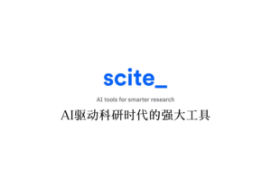 Scite 浏览器插件——任何科研网站上相识一篇文件的全貌